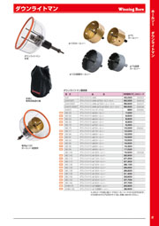 Winning Bore ウイニングボアー株式会社