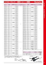 Winning Bore ウイニングボアー株式会社