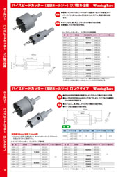 Winning Bore ウイニングボアー株式会社