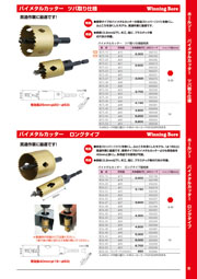 Winning Bore ウイニングボアー株式会社