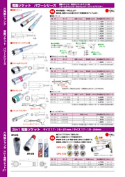 Winning Bore ウイニングボアー株式会社