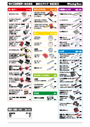 Winning Bore ウイニングボアー株式会社