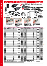 Winning Bore ウイニングボアー株式会社