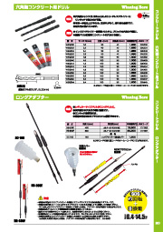 Winning Bore ウイニングボアー株式会社
