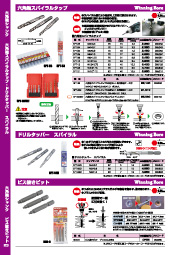 Winning Bore ウイニングボアー株式会社